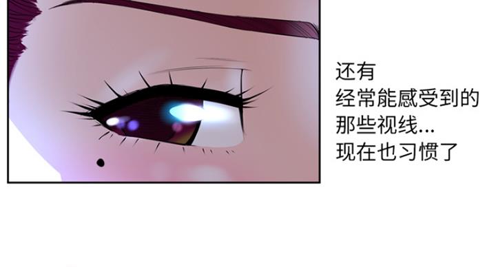 《变身面膜》第1话 第63页
