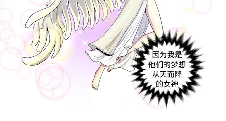 《变身面膜》第1话 第66页
