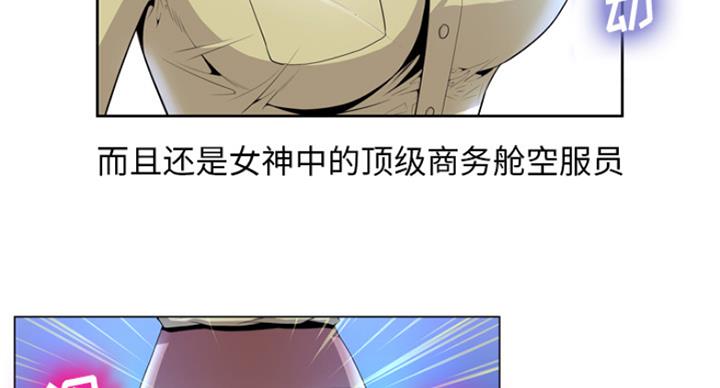 《变身面膜》第1话 第68页
