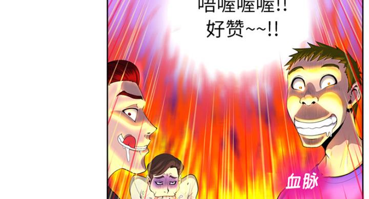 《变身面膜》第1话 第70页