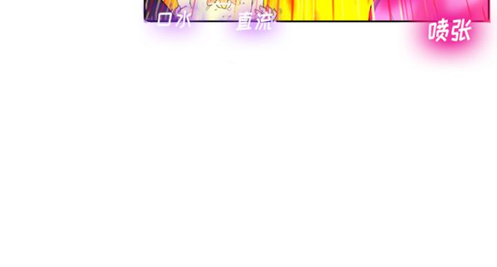 《变身面膜》第1话 第71页