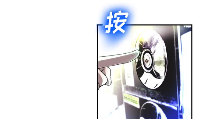 《变身面膜》第4话 第12页