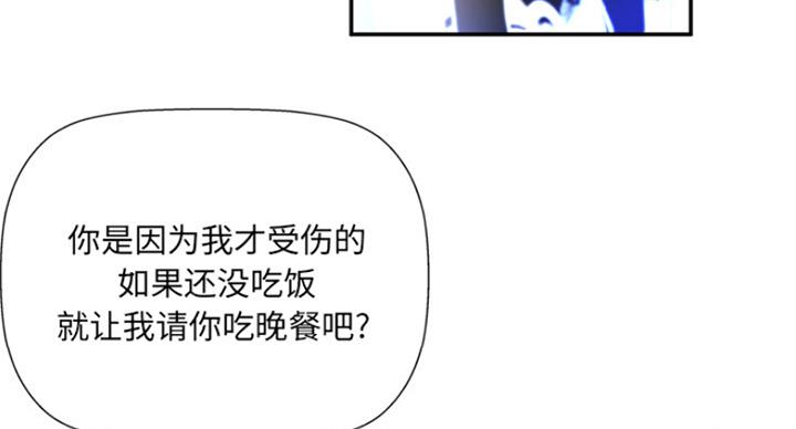 《变身面膜》第4话 第13页