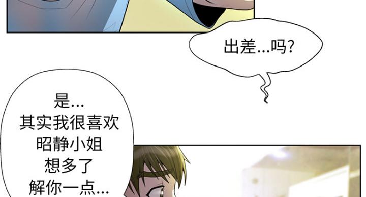 《变身面膜》第4话 第19页