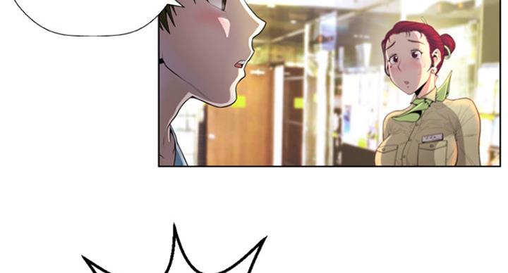 《变身面膜》第4话 第20页