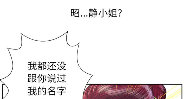 《变身面膜》第4话 第22页