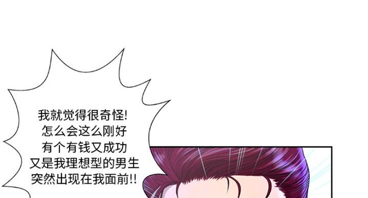《变身面膜》第4话 第26页