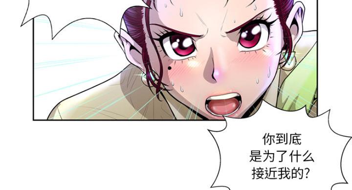 《变身面膜》第4话 第27页