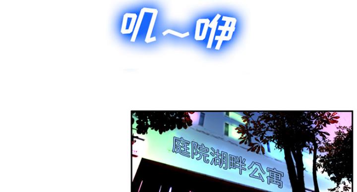 《变身面膜》第4话 第2页
