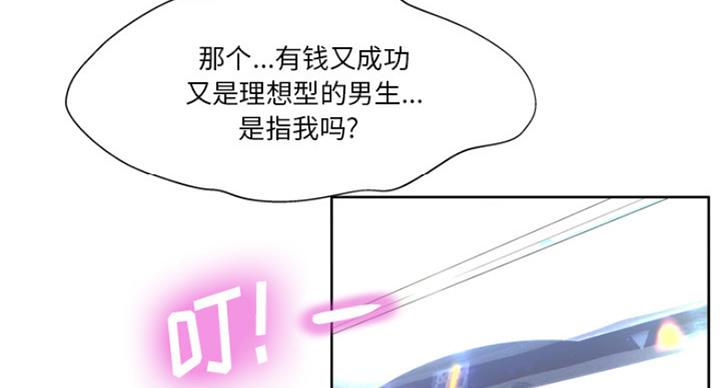 《变身面膜》第4话 第31页