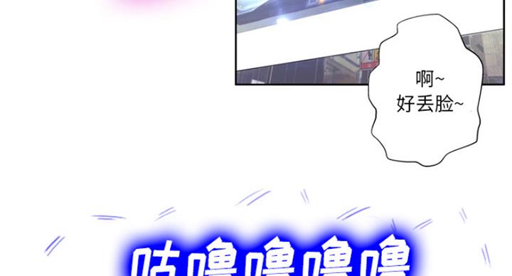 《变身面膜》第4话 第32页