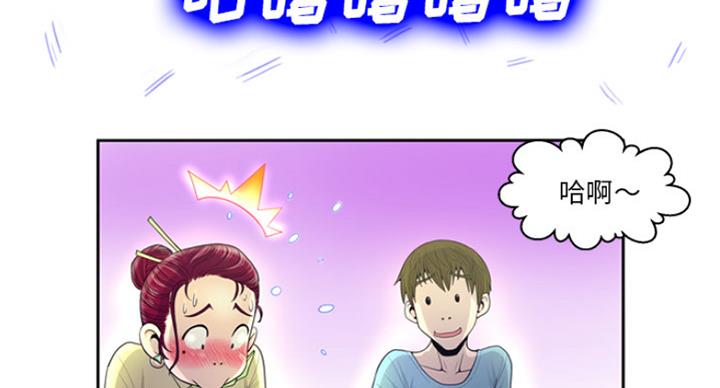 《变身面膜》第4话 第33页