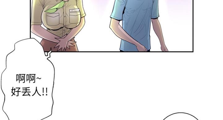 《变身面膜》第4话 第34页