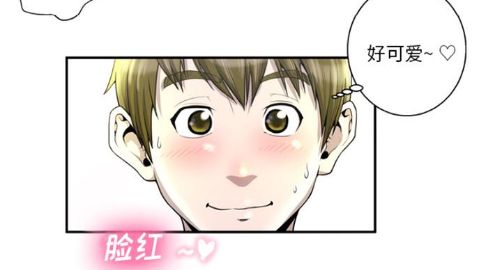 《变身面膜》第4话 第35页