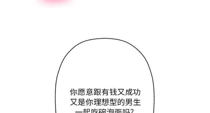 《变身面膜》第4话 第36页