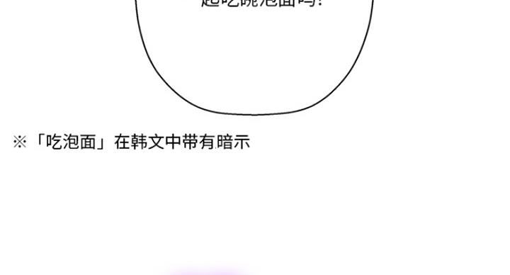 《变身面膜》第4话 第37页