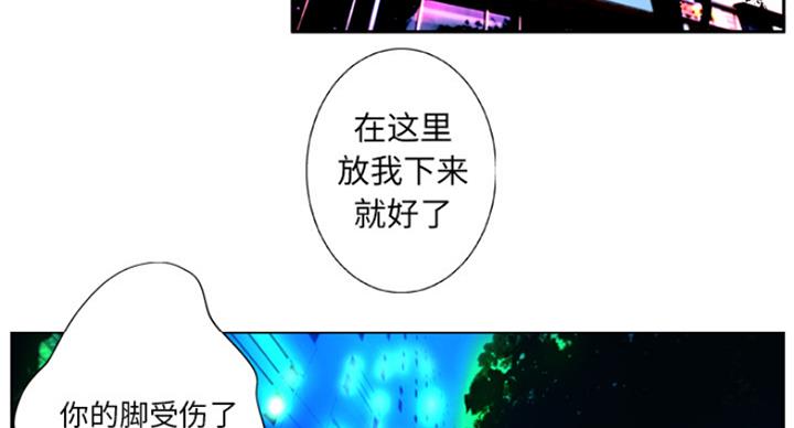 《变身面膜》第4话 第3页