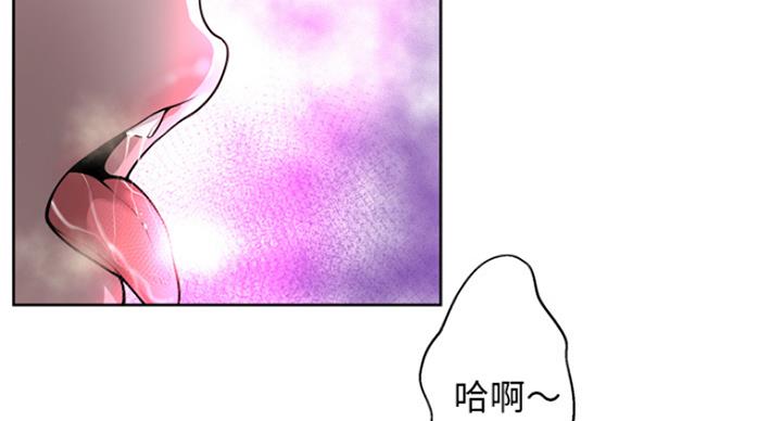 《变身面膜》第4话 第42页