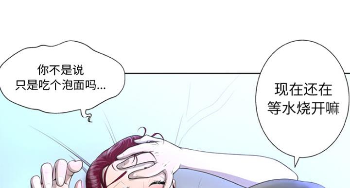 《变身面膜》第4话 第46页