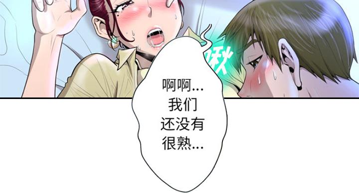 《变身面膜》第4话 第47页