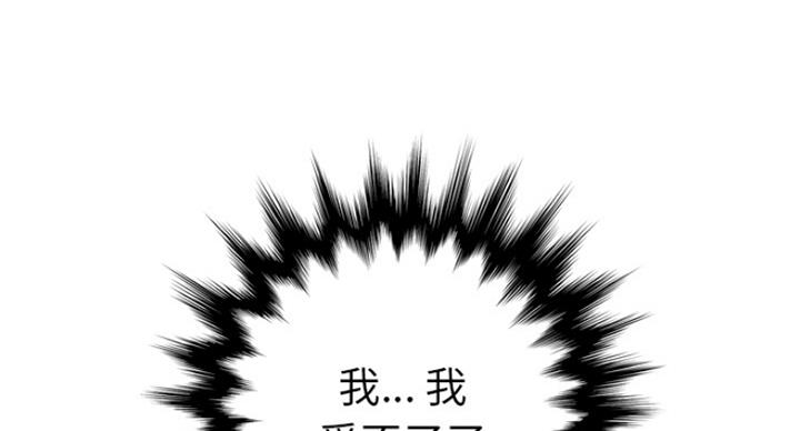 《变身面膜》第4话 第48页