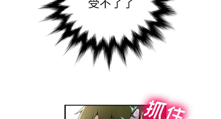 《变身面膜》第4话 第49页