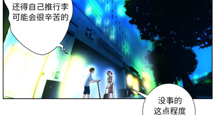 《变身面膜》第4话 第4页