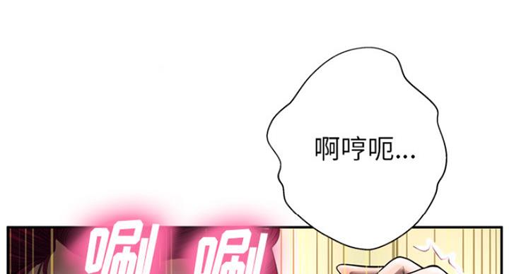 《变身面膜》第4话 第57页