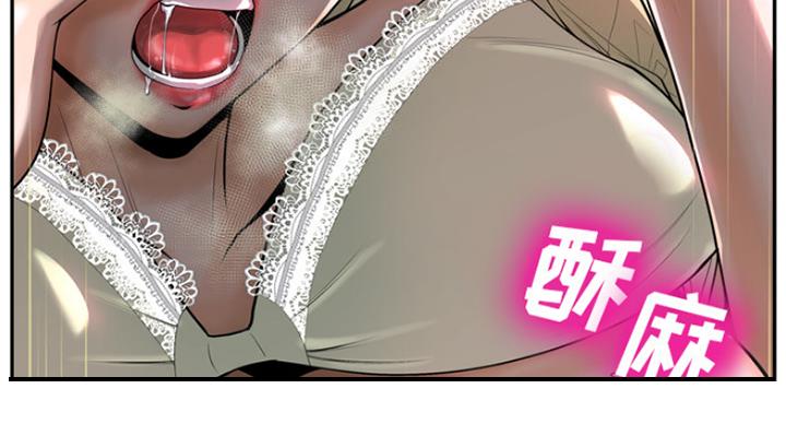 《变身面膜》第4话 第59页