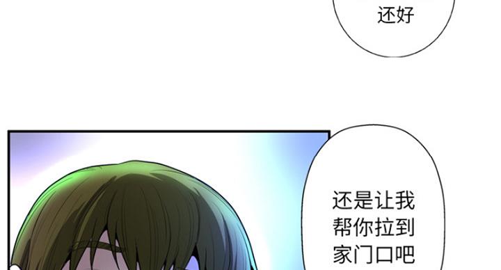 《变身面膜》第4话 第5页