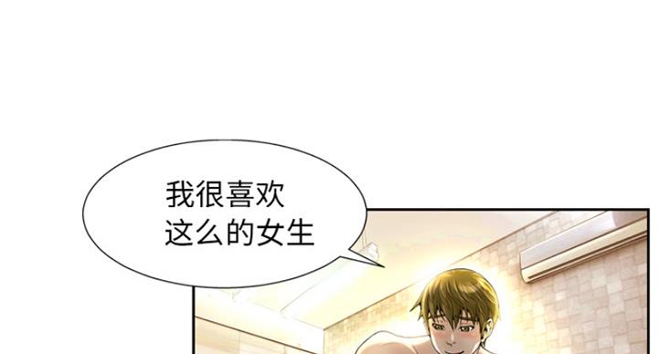 《变身面膜》第4话 第60页