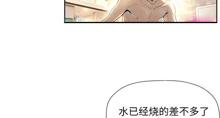 《变身面膜》第4话 第61页