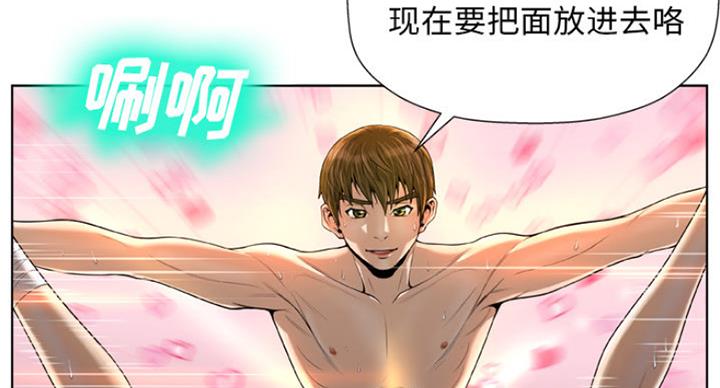 《变身面膜》第4话 第62页