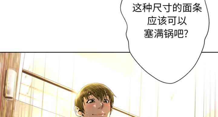 《变身面膜》第4话 第64页