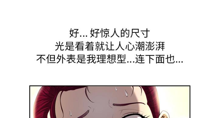 《变身面膜》第4话 第66页