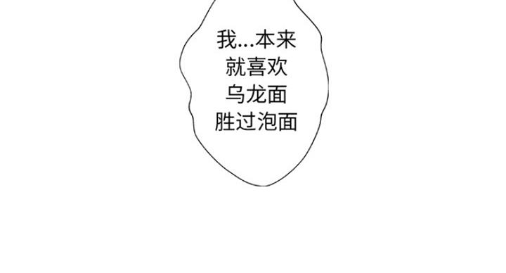 《变身面膜》第4话 第68页