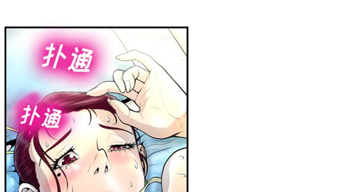 《变身面膜》第4话 第69页