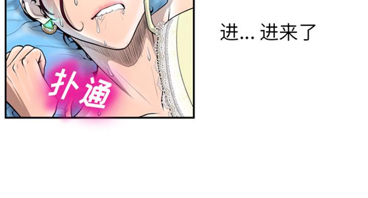 《变身面膜》第4话 第70页