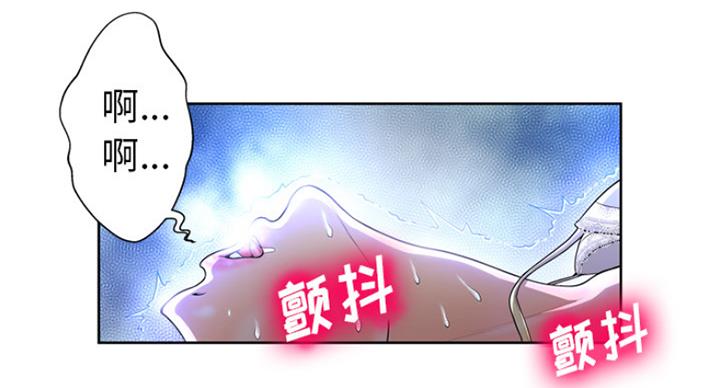 《变身面膜》第4话 第71页
