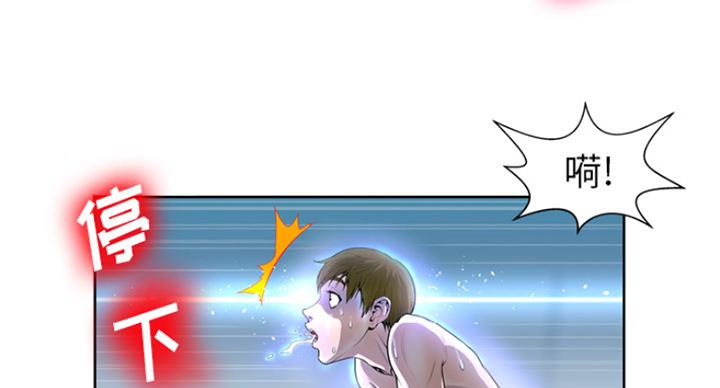 《变身面膜》第4话 第72页