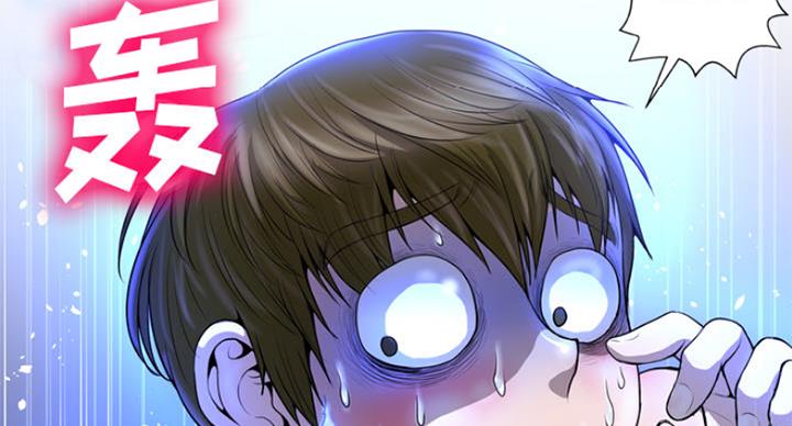 《变身面膜》第4话 第74页
