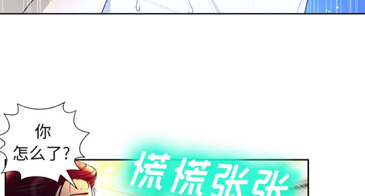 《变身面膜》第4话 第76页