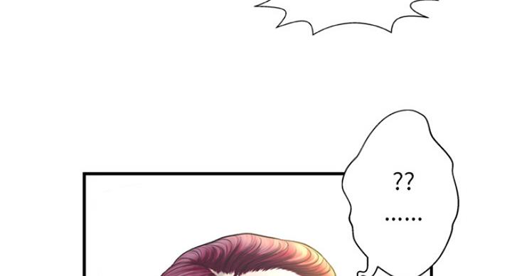 《变身面膜》第4话 第78页