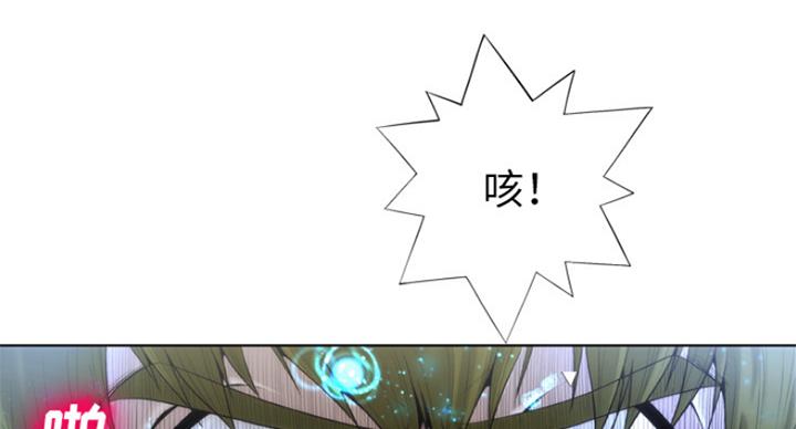 《变身面膜》第4话 第88页