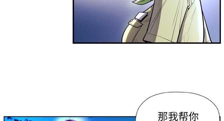《变身面膜》第4话 第8页