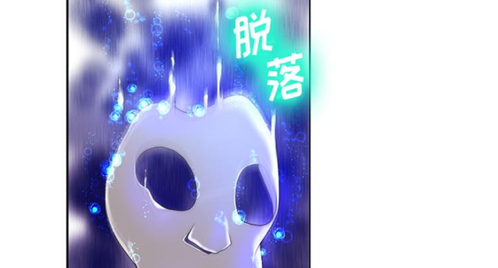 《变身面膜》第4话 第90页