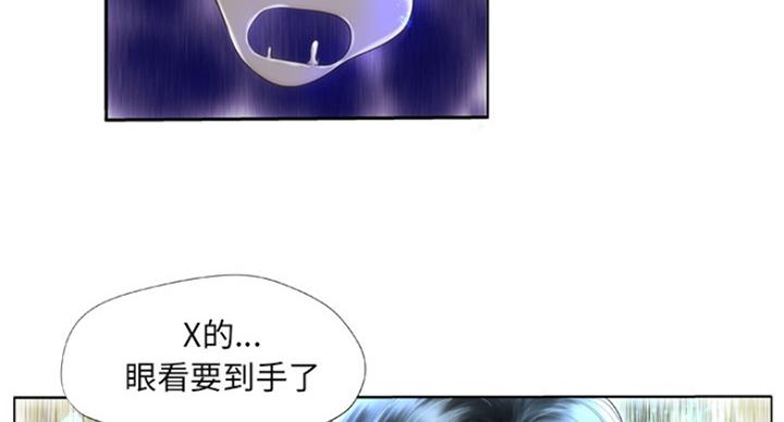 《变身面膜》第4话 第91页