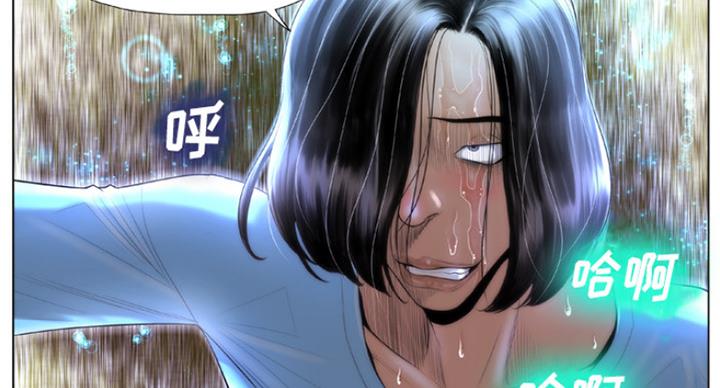 《变身面膜》第4话 第92页