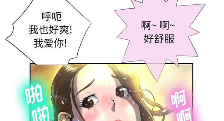《变身面膜》第5话 第12页