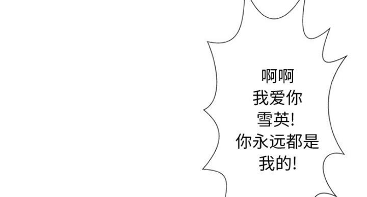 《变身面膜》第5话 第14页